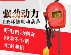 微型電動葫蘆的發展史:博采眾長、推陳出新